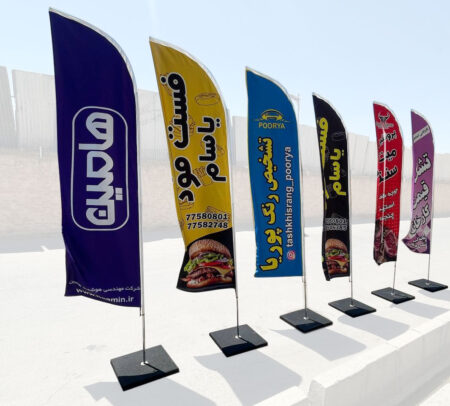 چاپ پرچم ساحلی