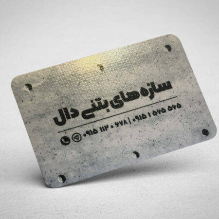 ویزیت-سندی-پلاست