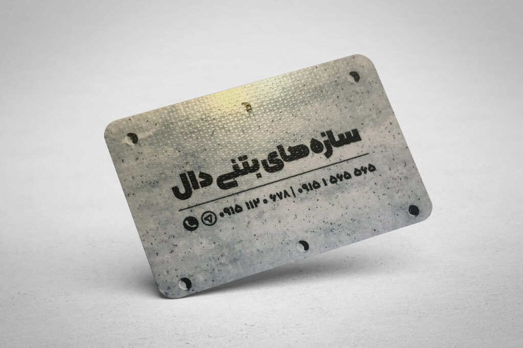 ویزیت-سندی-پلاست