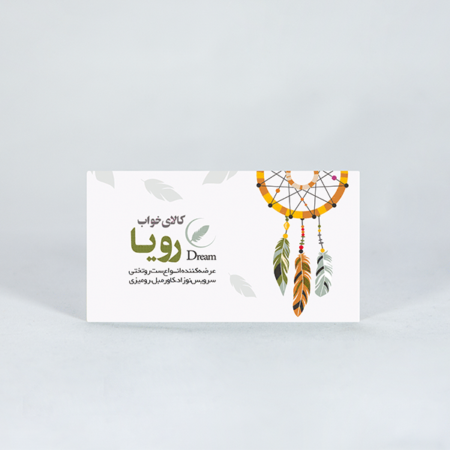 کارت ویزیت کارتی 300 گرم